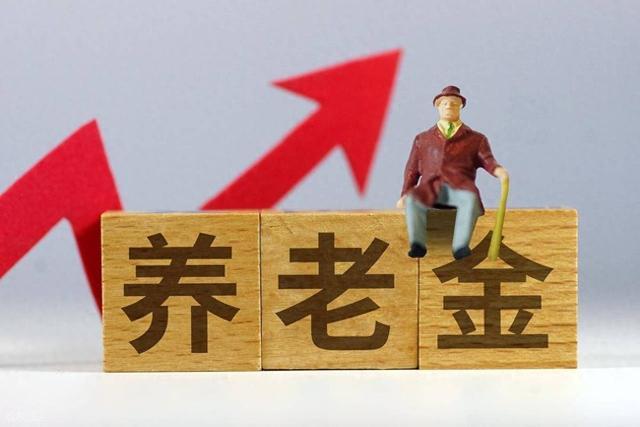开云体育app下载-退休人员速查！1992年前干过这4类工作 每月多领一笔钱 别白吃亏